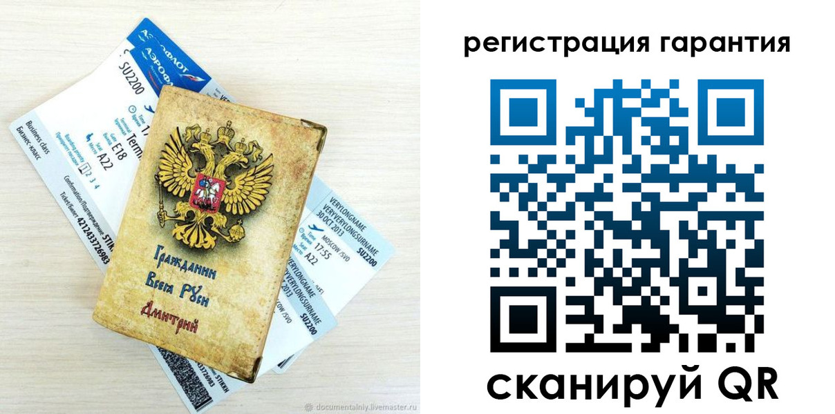 прописка в Салавате