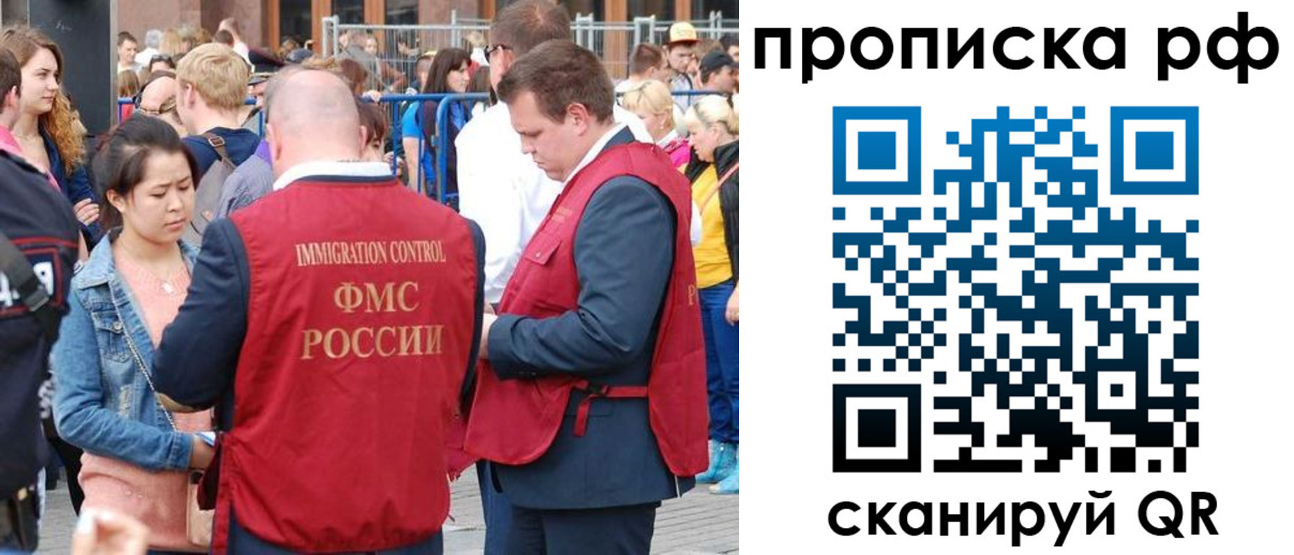 прописка 2025 в Салавате